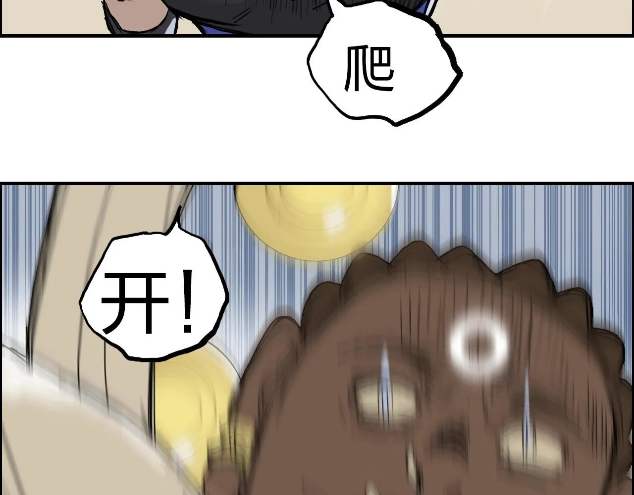 第249话 放手一搏 第15页