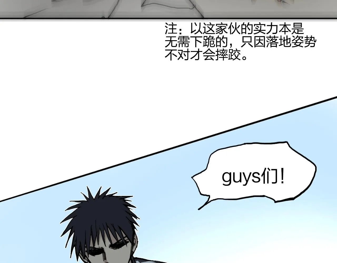 第249话 放手一搏 第19页