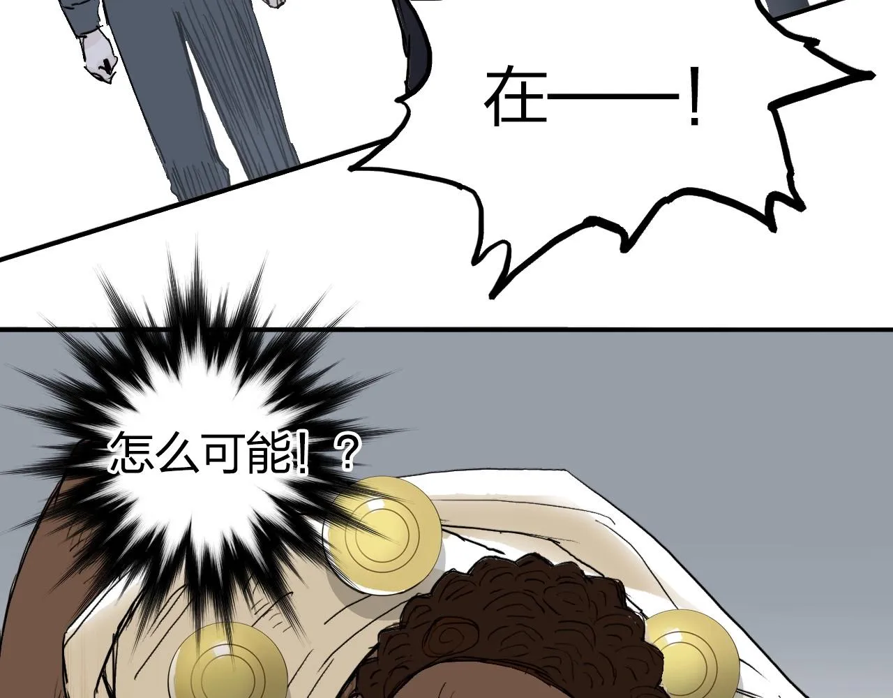 第249话 放手一搏 第21页