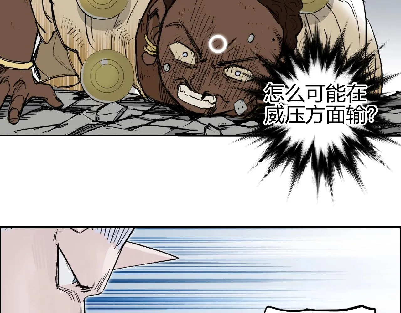 第249话 放手一搏 第22页