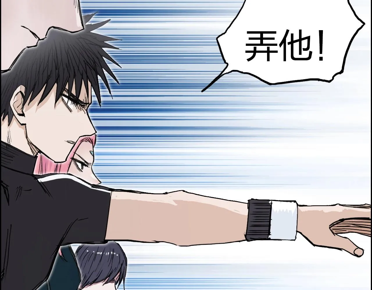第249话 放手一搏 第23页