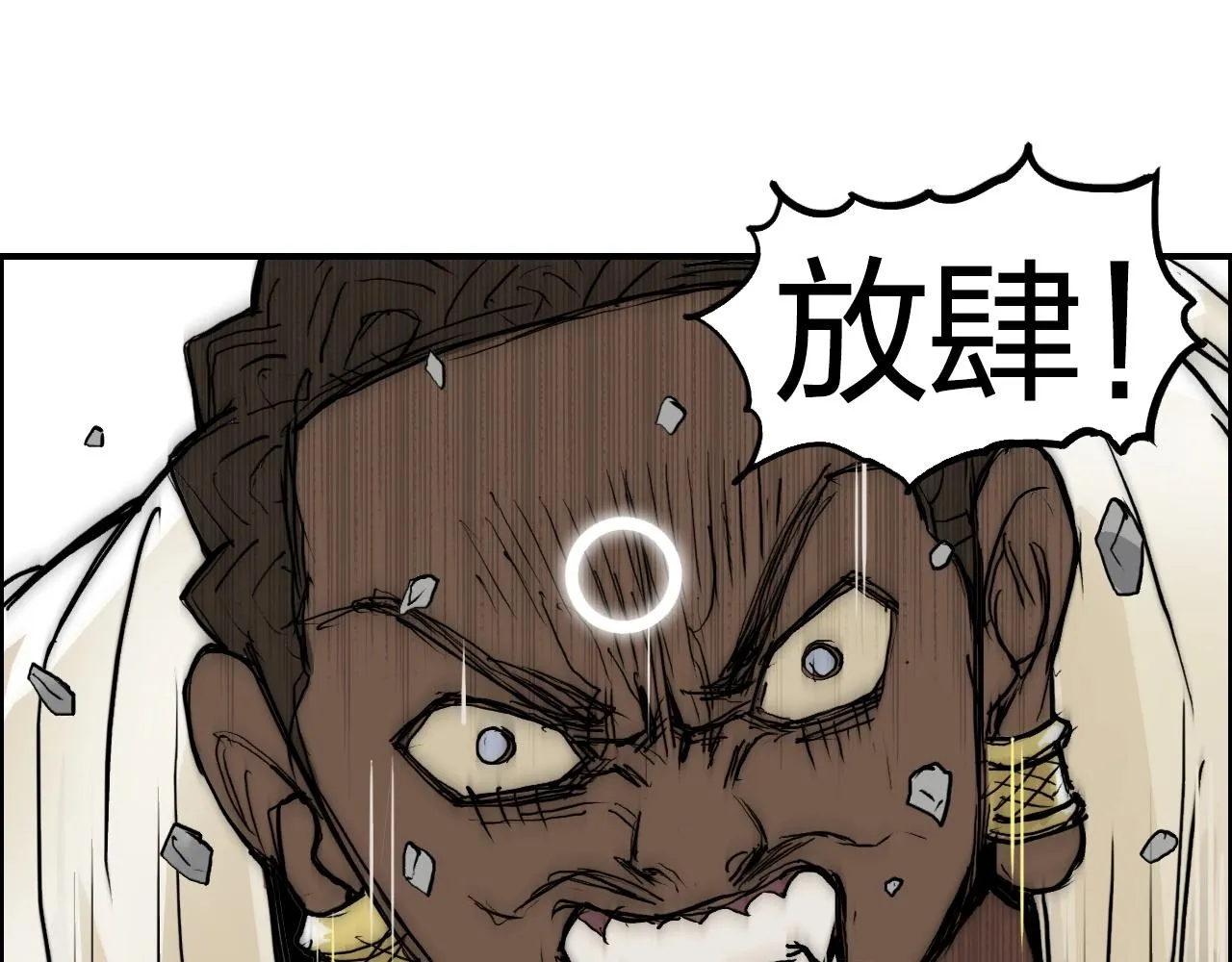 第249话 放手一搏 第25页