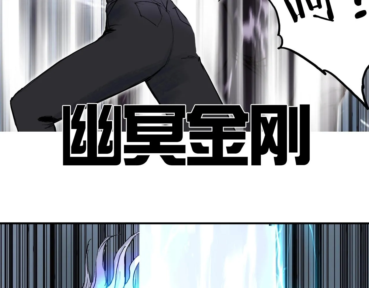 第249话 放手一搏 第29页