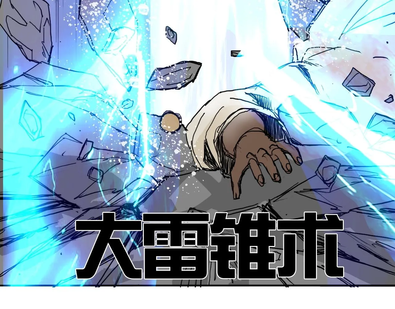 第249话 放手一搏 第32页