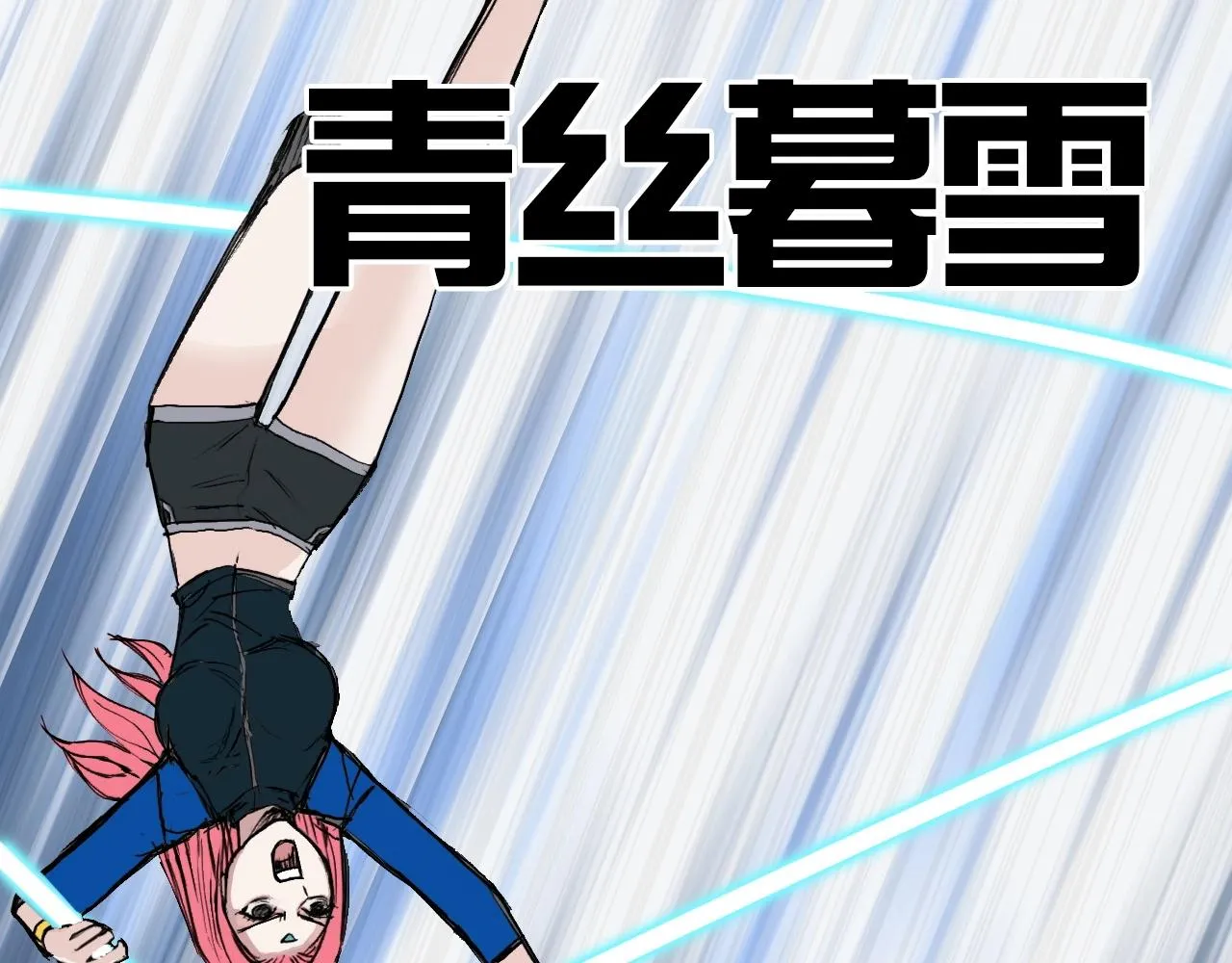 第249话 放手一搏 第35页