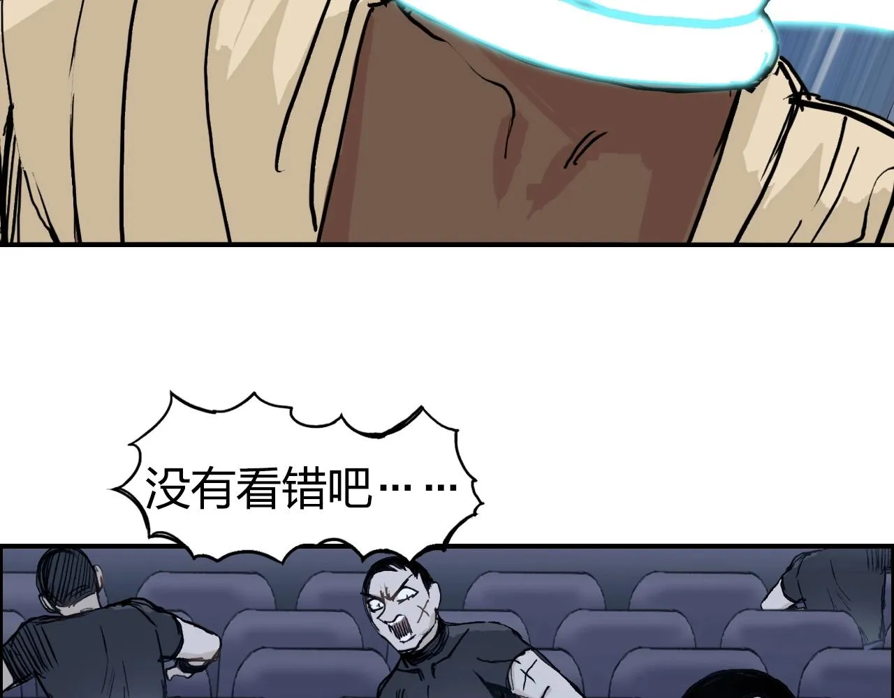 第249话 放手一搏 第37页