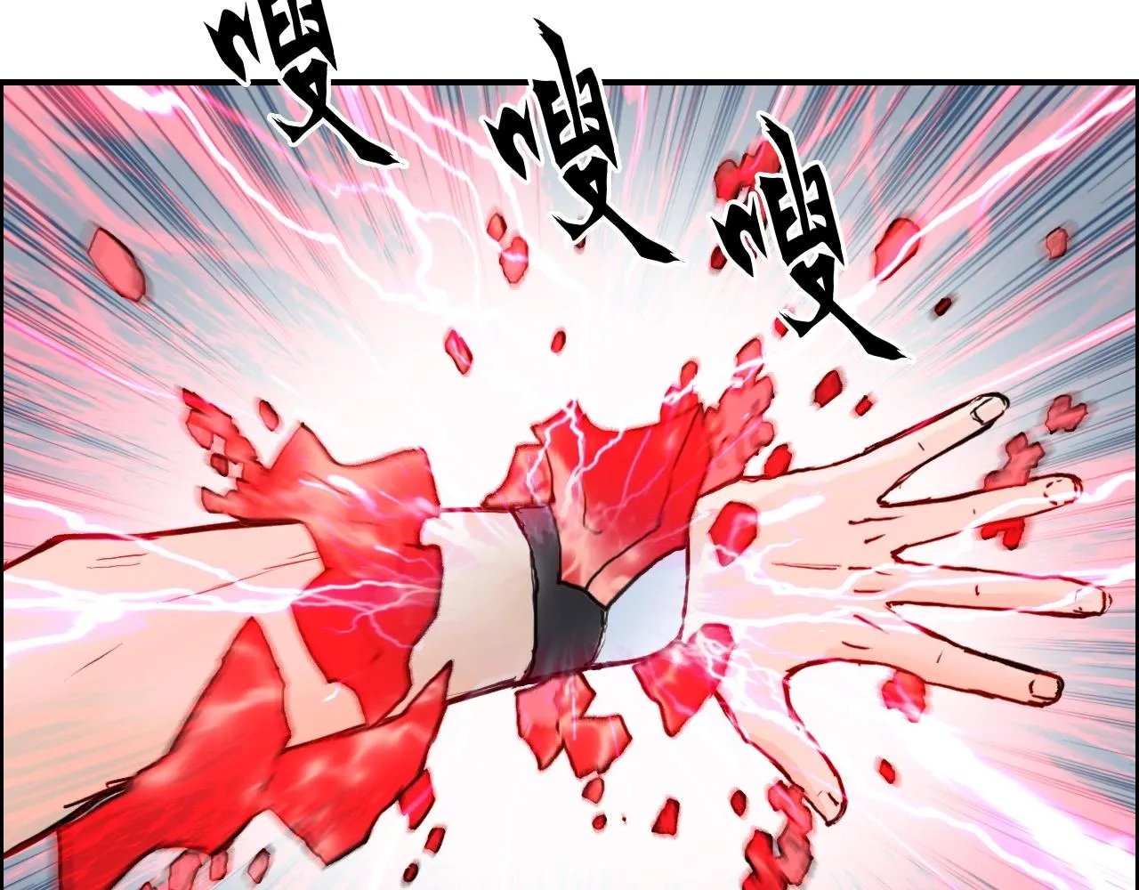第249话 放手一搏 第43页