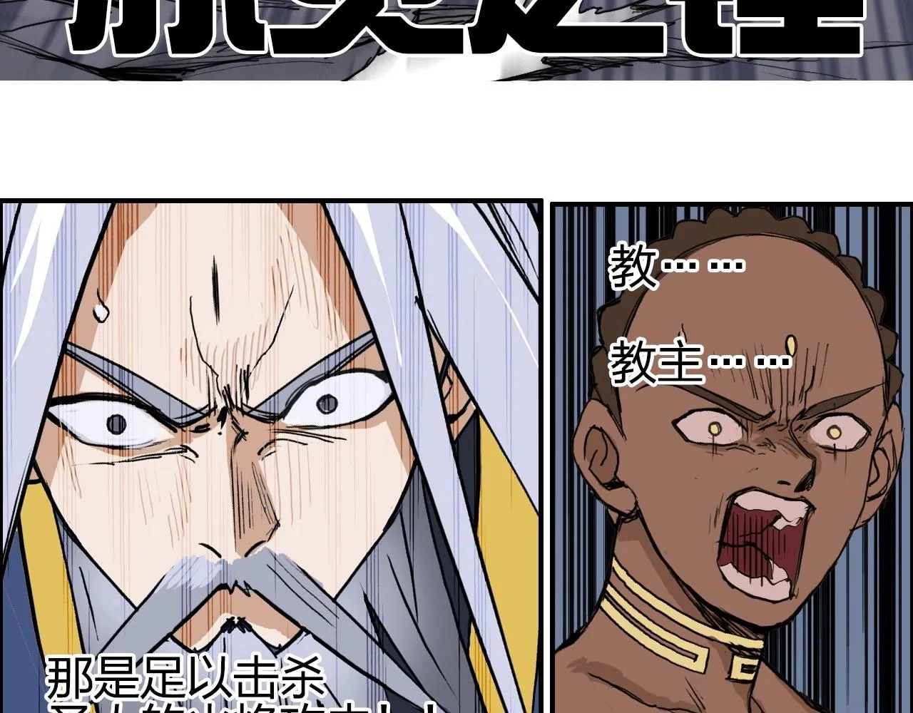 第249话 放手一搏 第52页