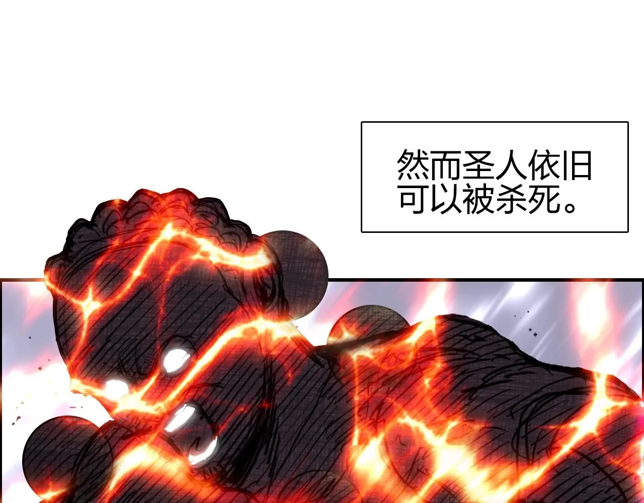第249话 放手一搏 第56页
