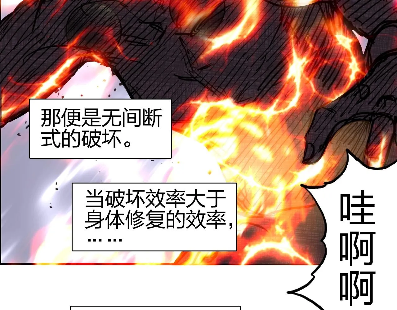 第249话 放手一搏 第57页
