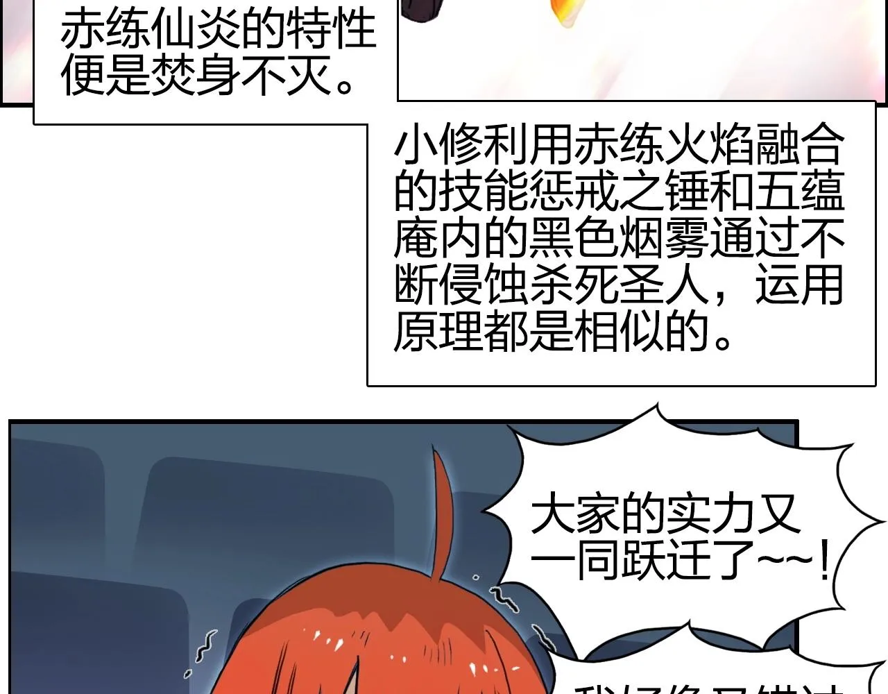 第249话 放手一搏 第59页