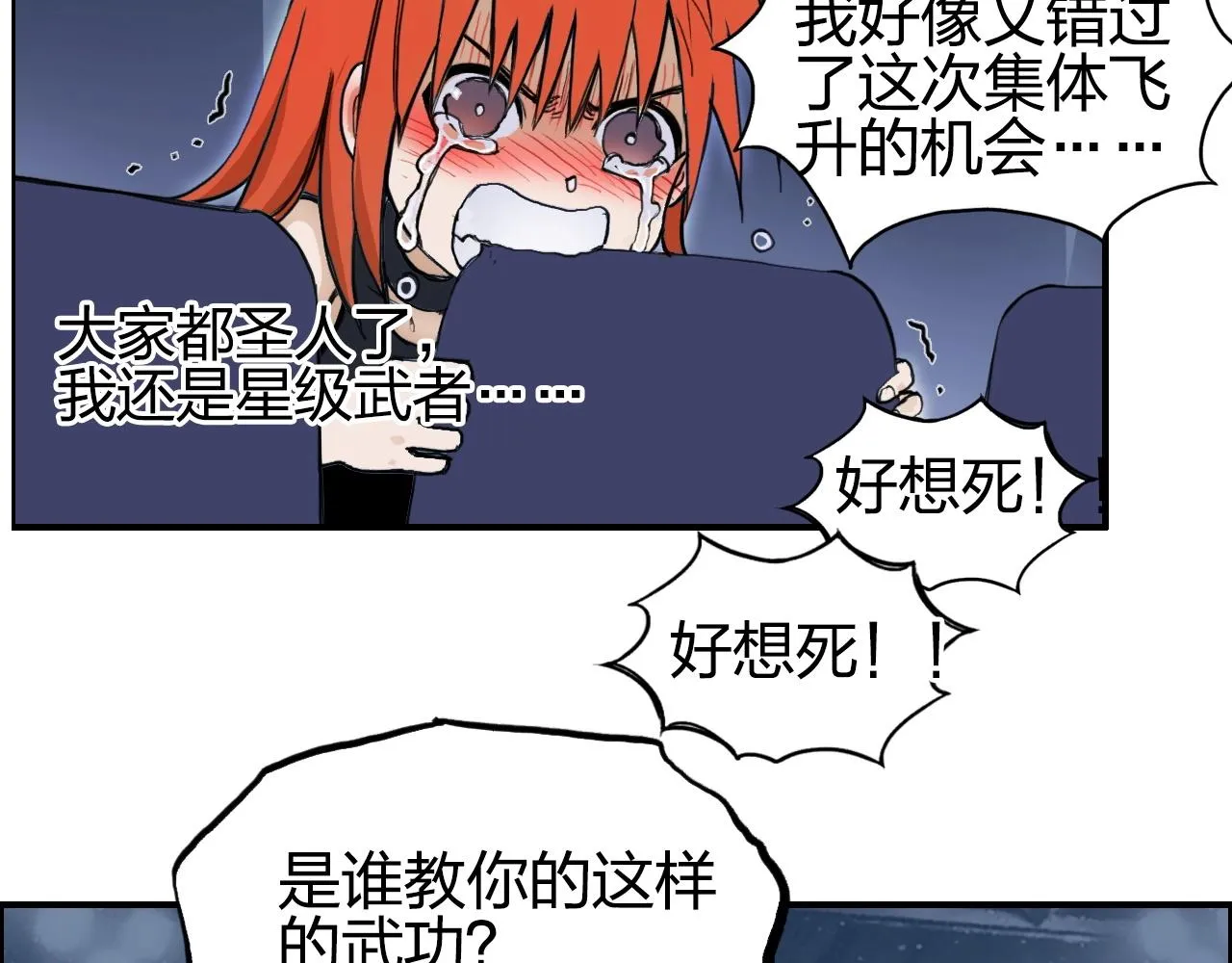 第249话 放手一搏 第60页