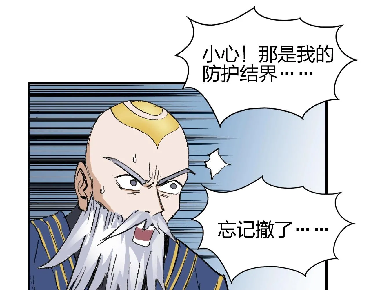 第249话 放手一搏 第74页