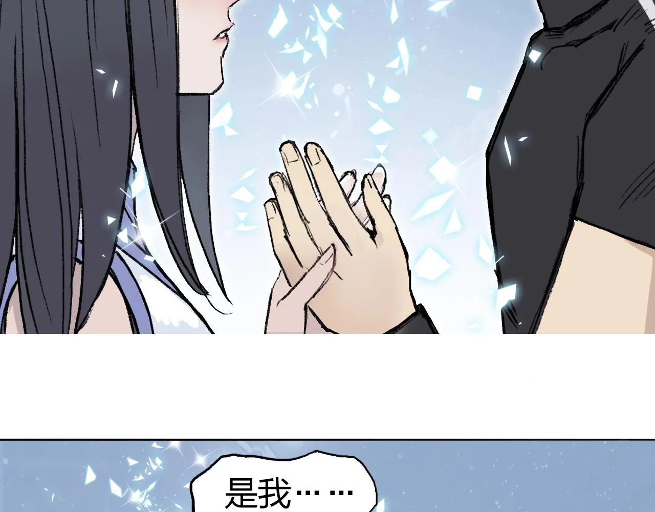 第249话 放手一搏 第76页