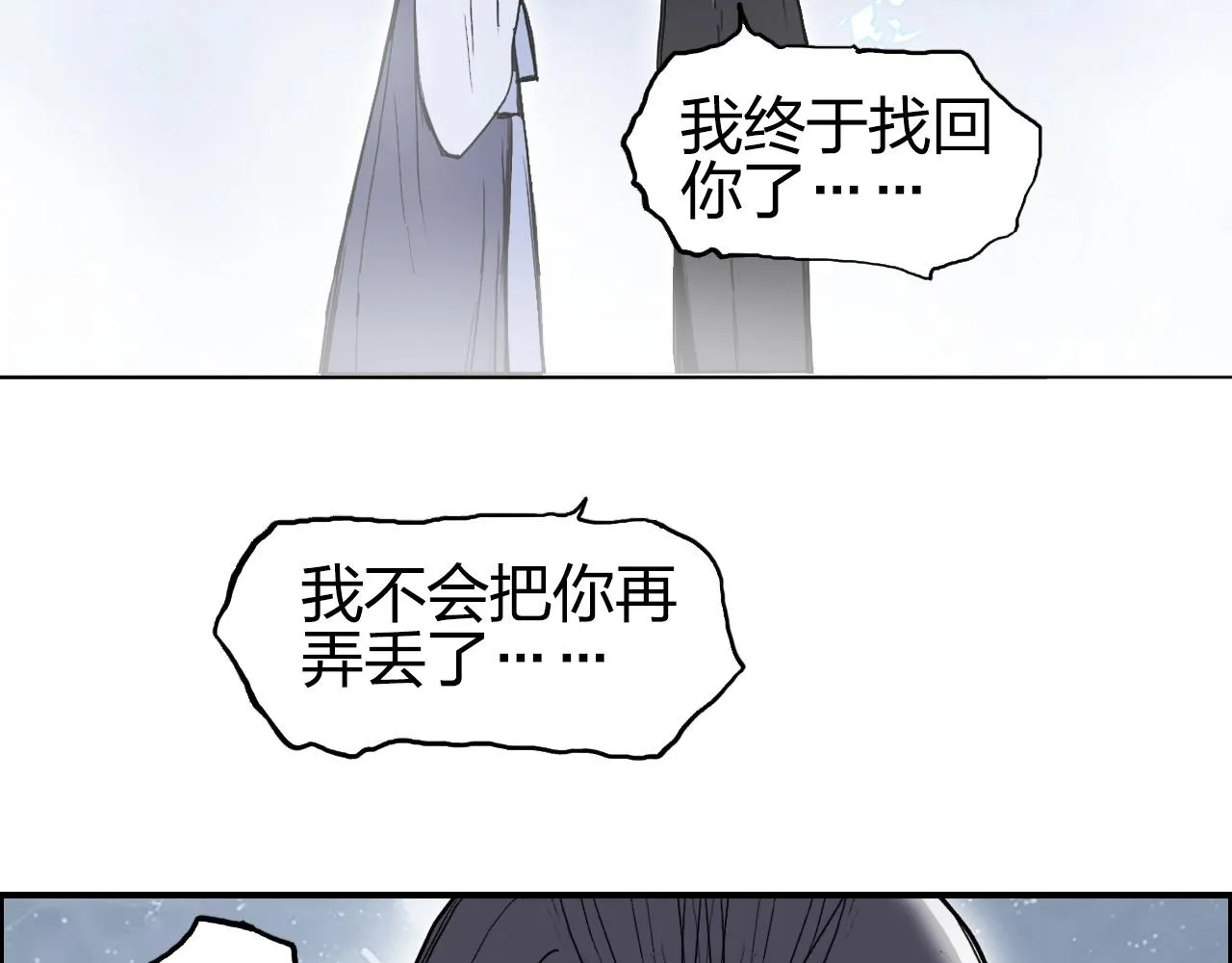 第249话 放手一搏 第78页