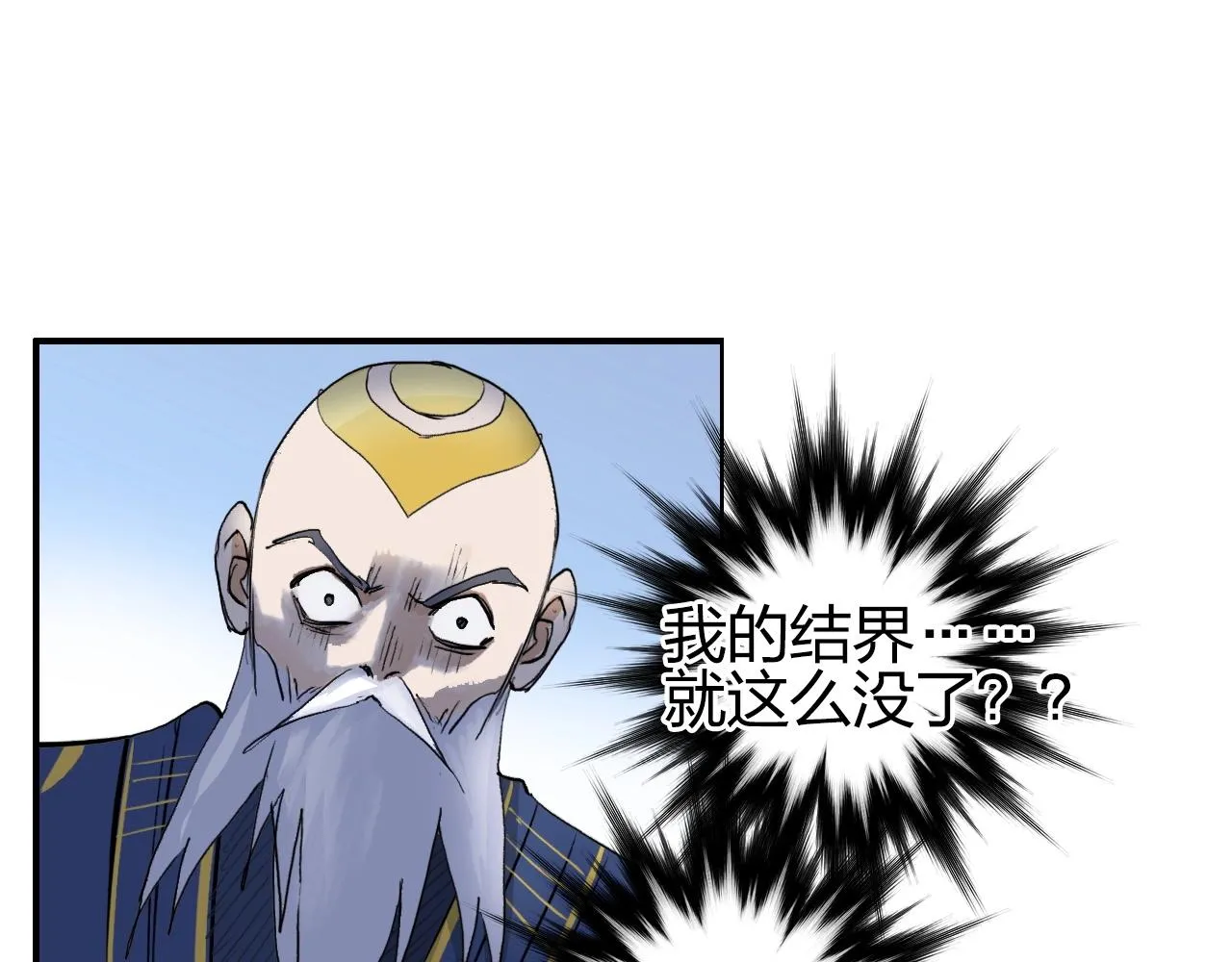 第249话 放手一搏 第80页