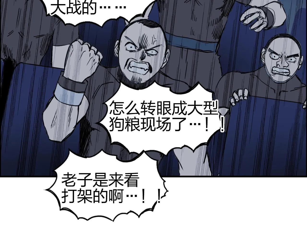 第249话 放手一搏 第82页