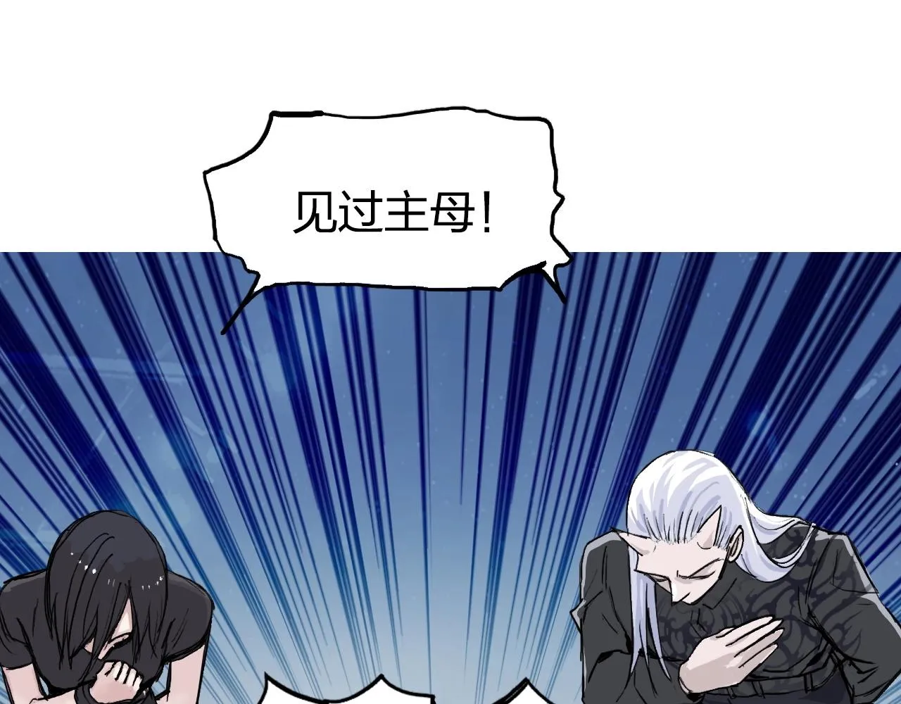 第249话 放手一搏 第83页