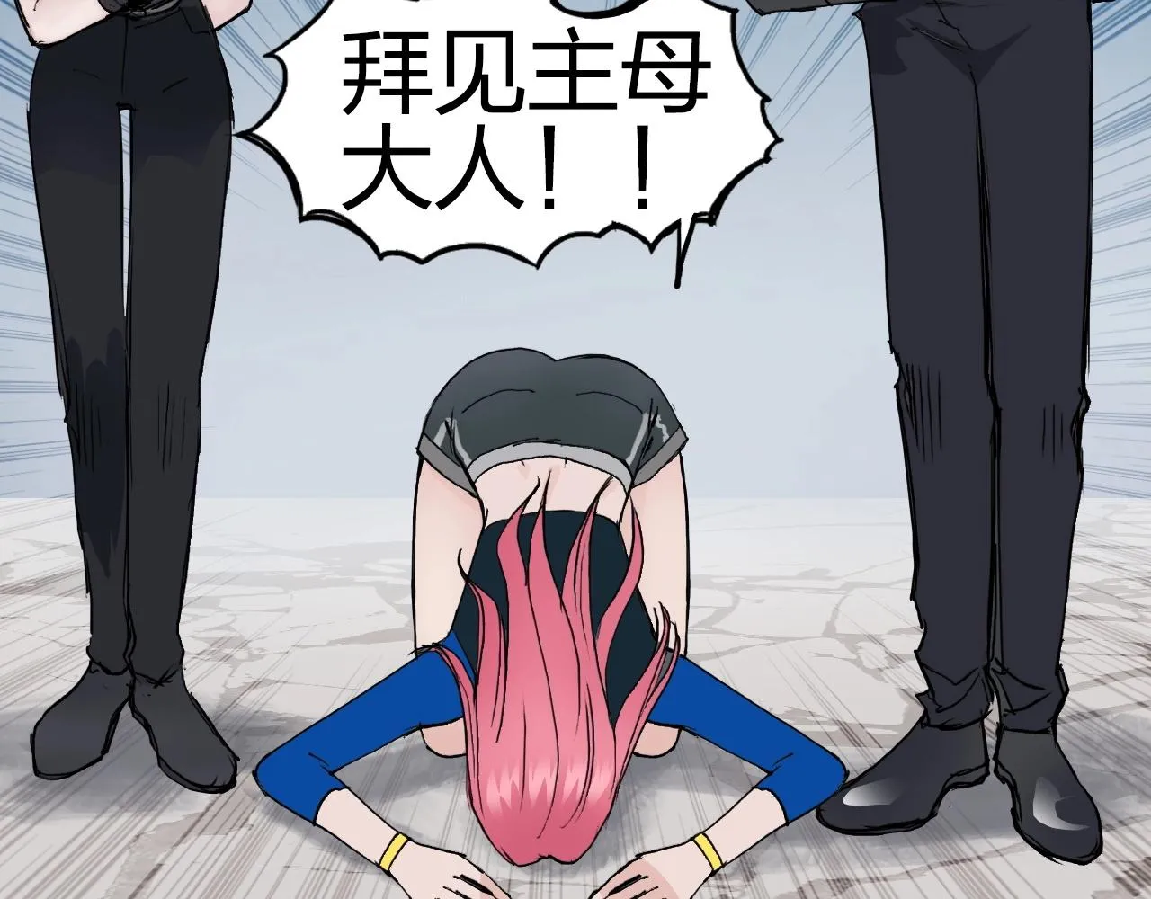 第249话 放手一搏 第84页