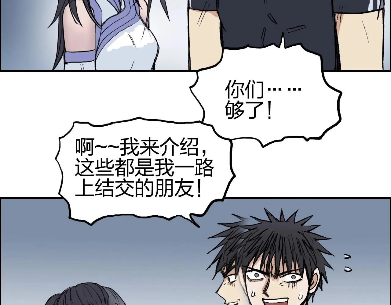 第249话 放手一搏 第86页