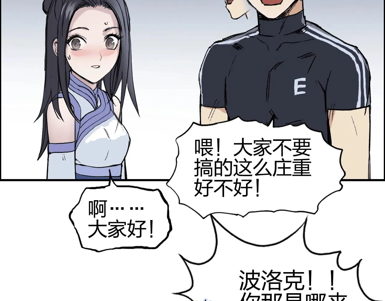 第249话 放手一搏 第87页