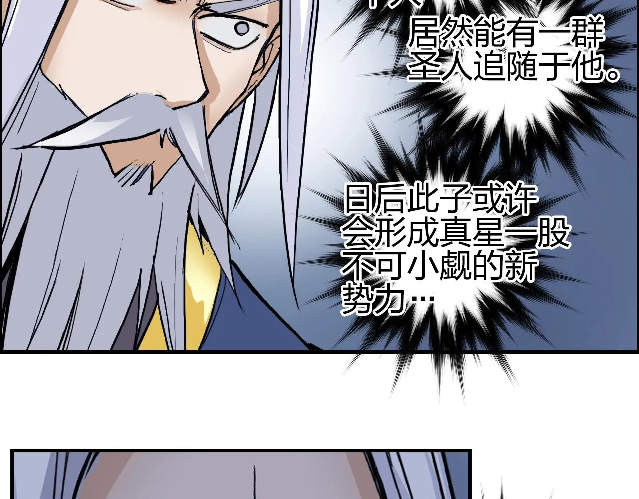 第249话 放手一搏 第89页