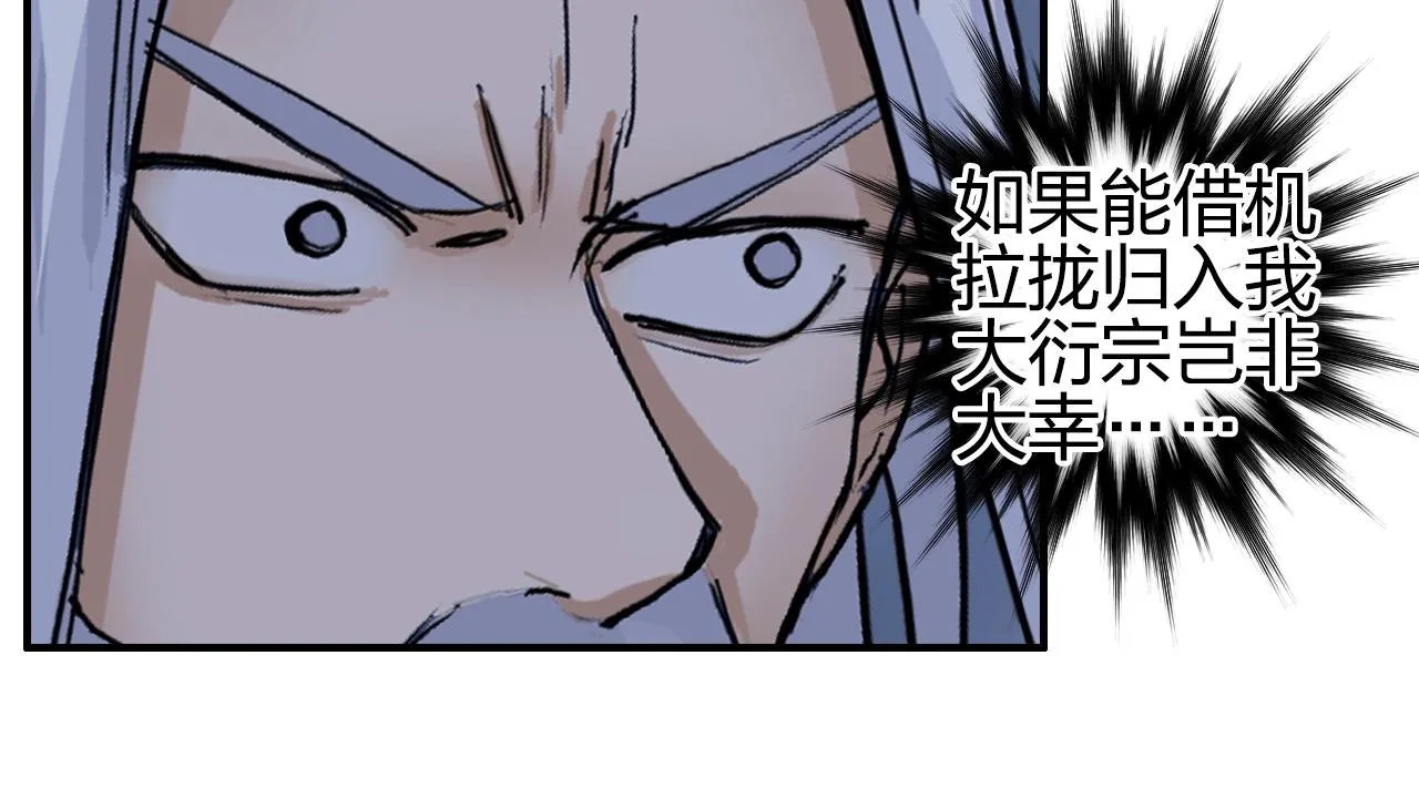 第249话 放手一搏 第90页