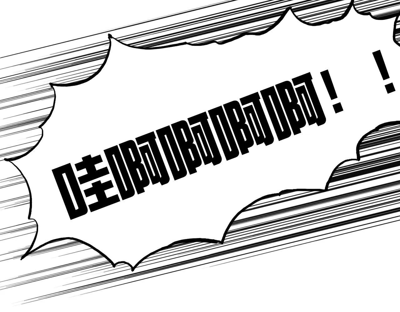第249话 放手一搏 第91页