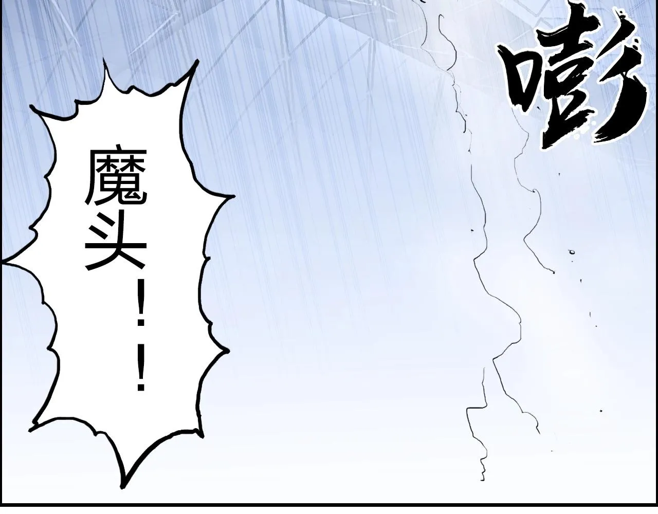 第249话 放手一搏 第95页