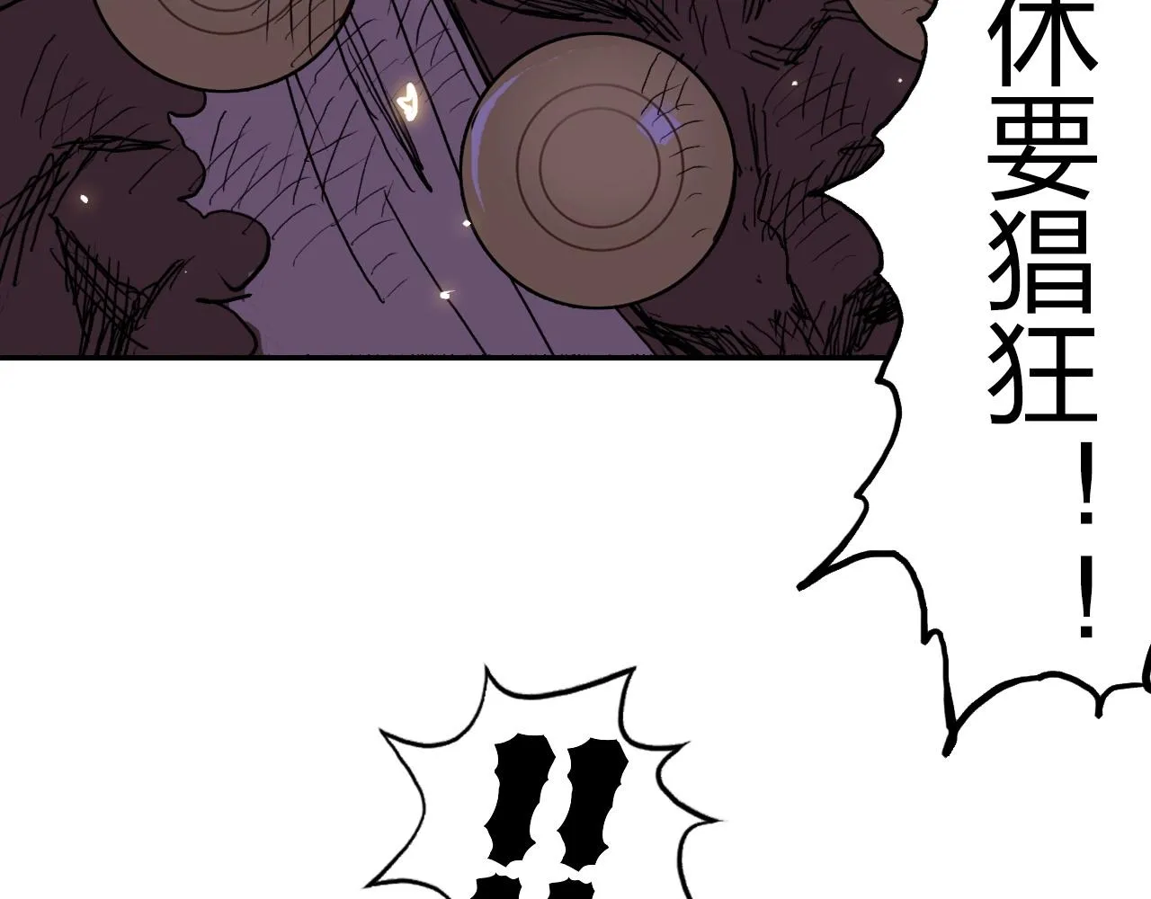 第249话 放手一搏 第97页