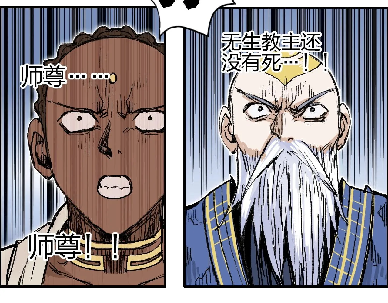 第249话 放手一搏 第98页