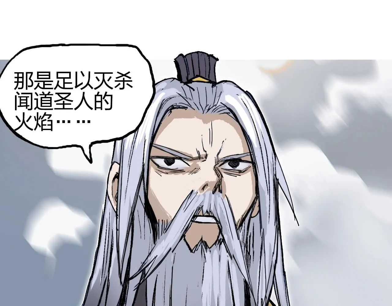 第249话 放手一搏 第99页