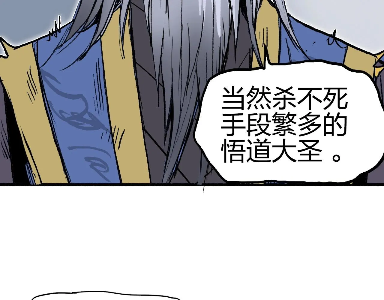 第249话 放手一搏 第100页