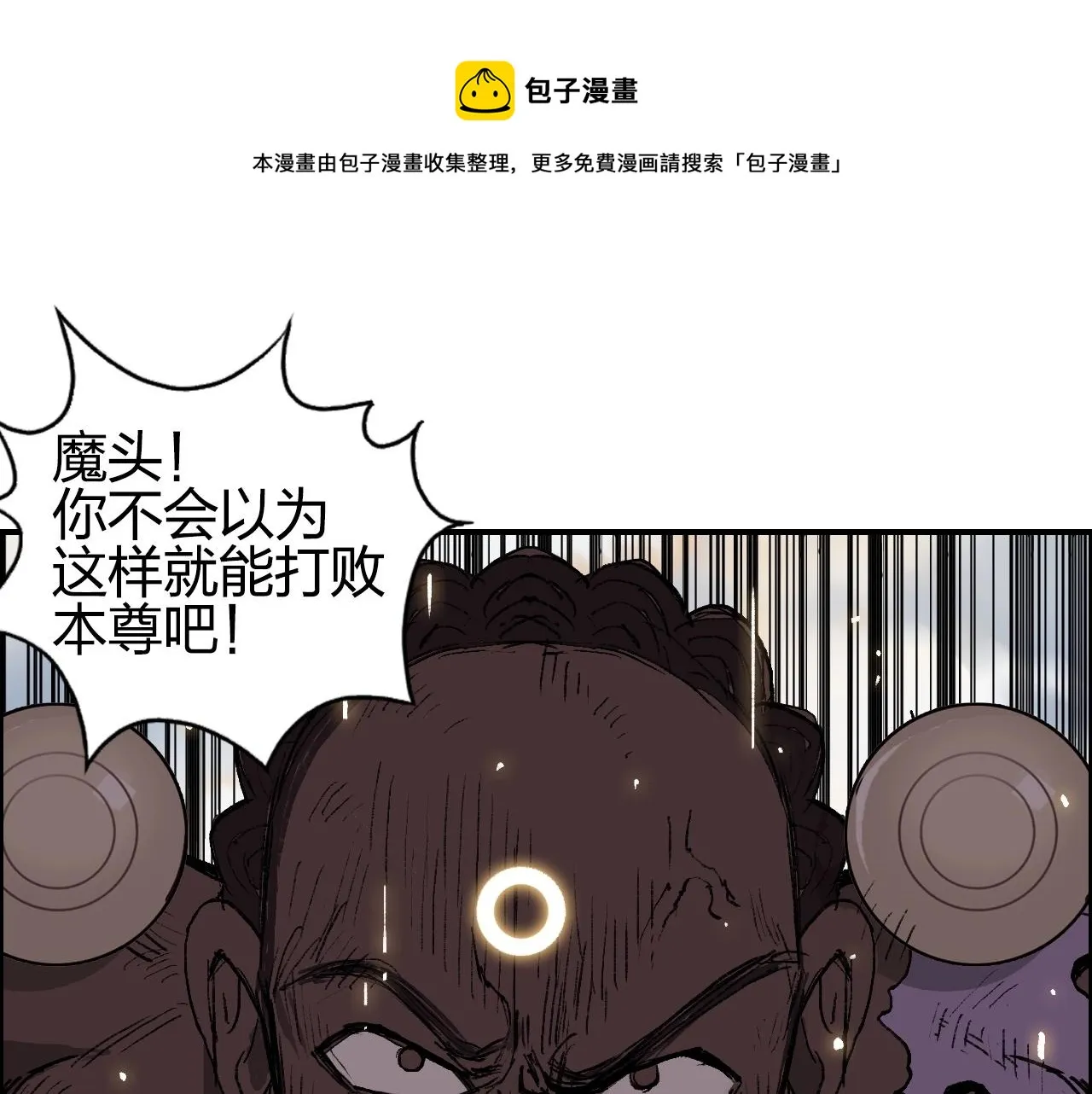 第249话 放手一搏 第105页