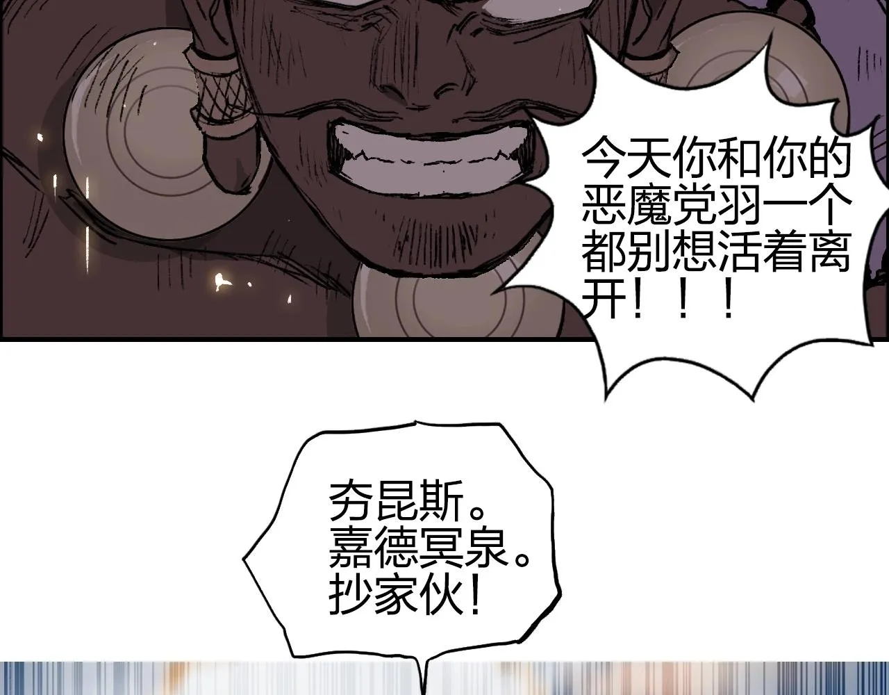 第249话 放手一搏 第106页