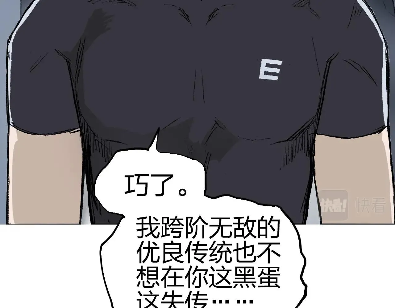 第249话 放手一搏 第108页