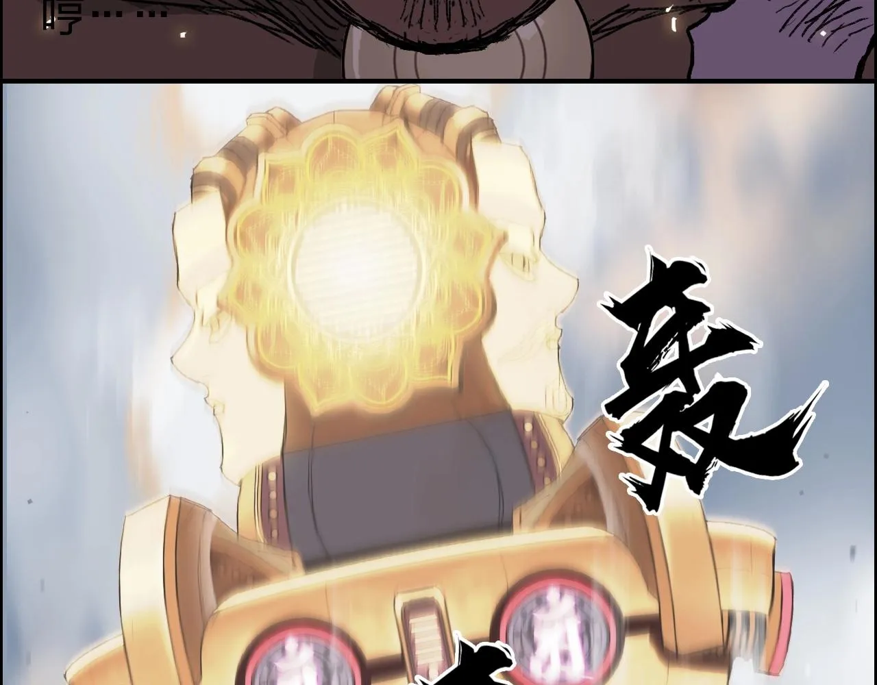 第249话 放手一搏 第110页