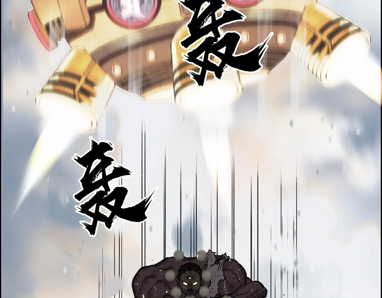 第249话 放手一搏 第111页
