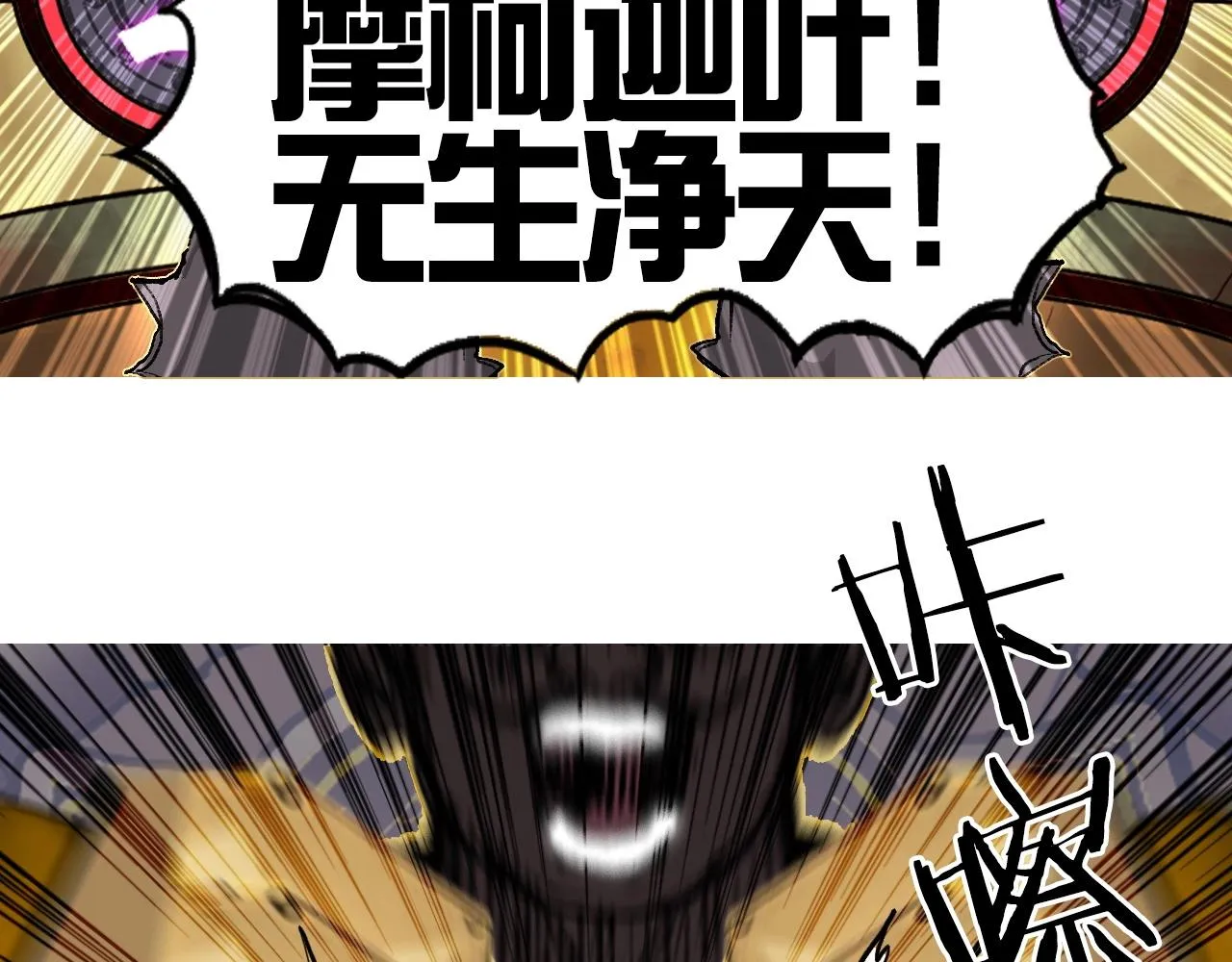 第249话 放手一搏 第116页