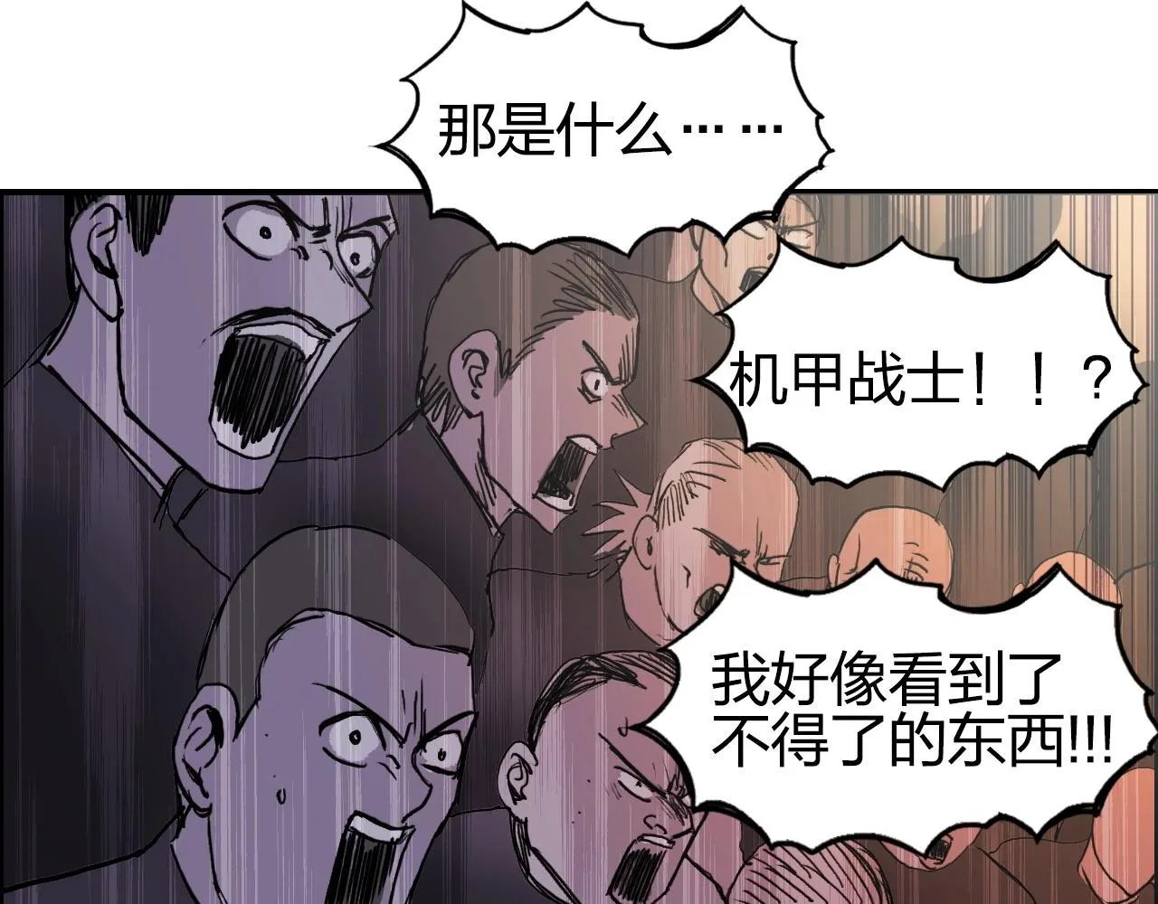 第249话 放手一搏 第125页
