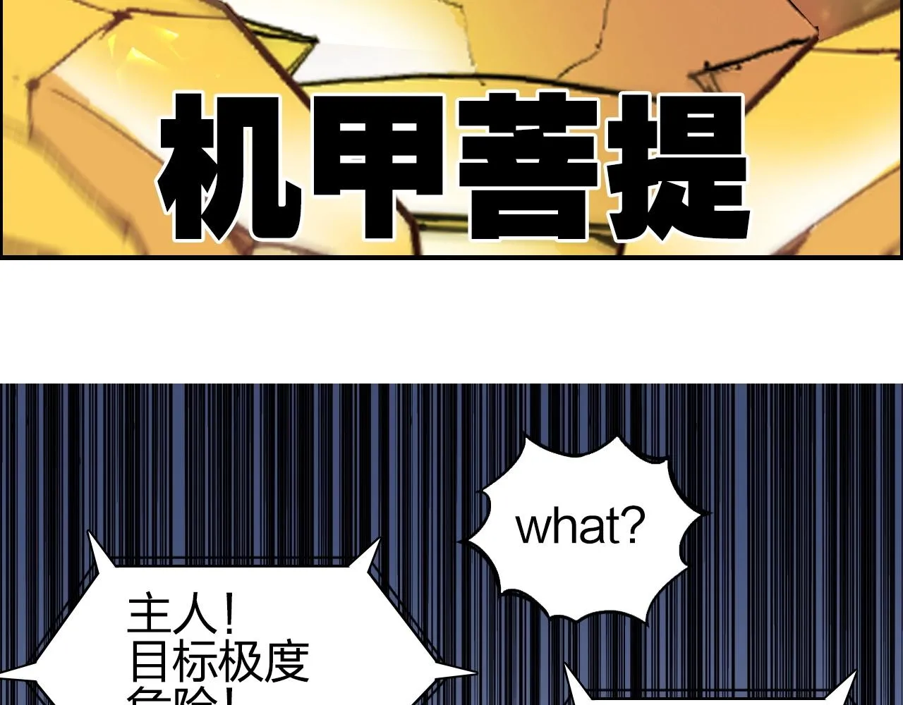 第249话 放手一搏 第127页