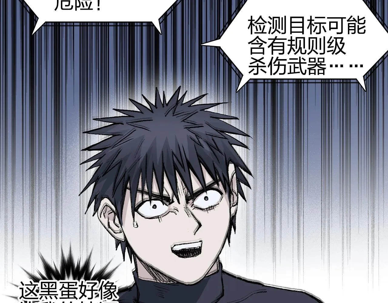 第249话 放手一搏 第128页