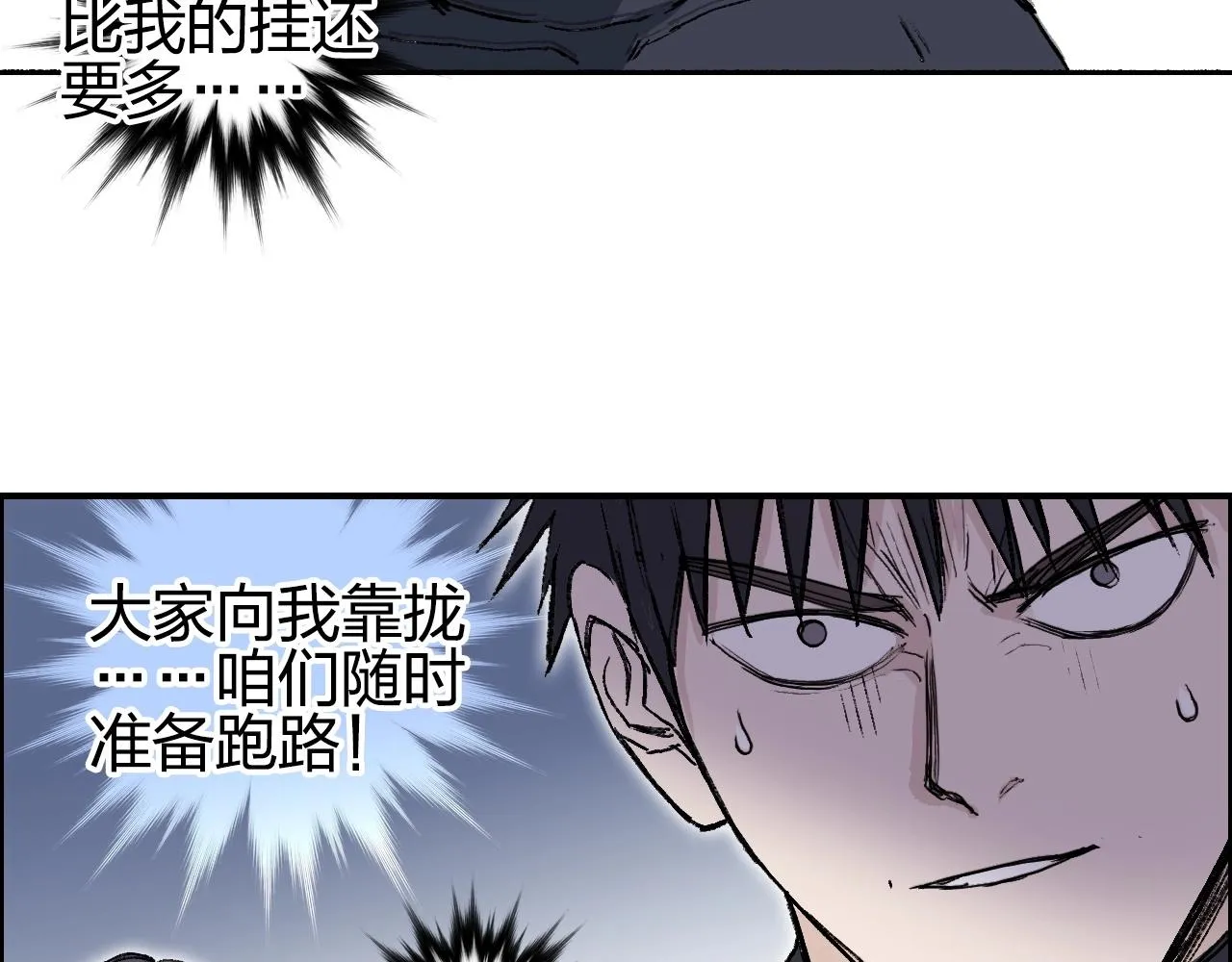 第249话 放手一搏 第129页