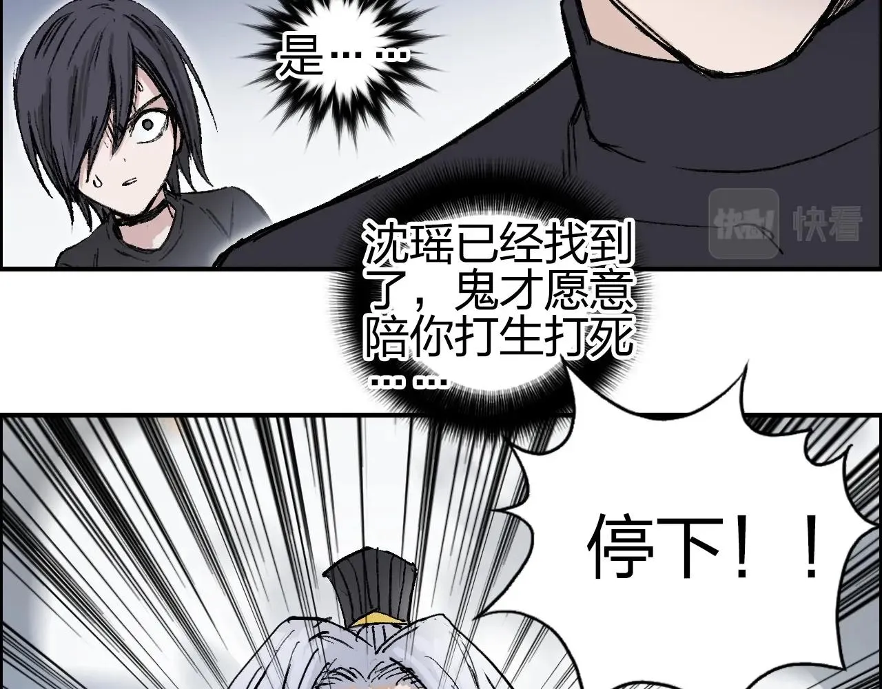第249话 放手一搏 第130页