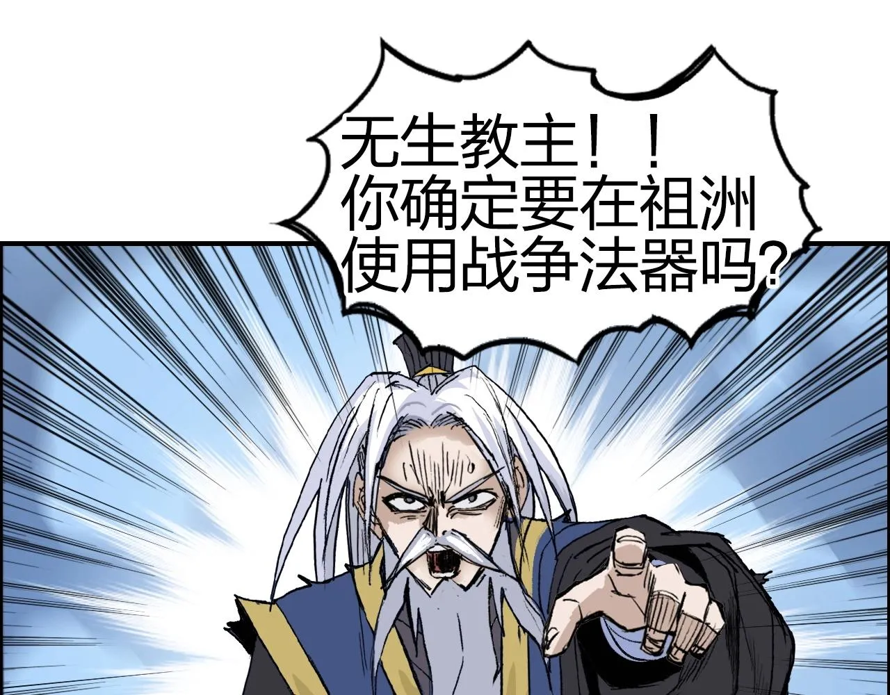 第249话 放手一搏 第132页