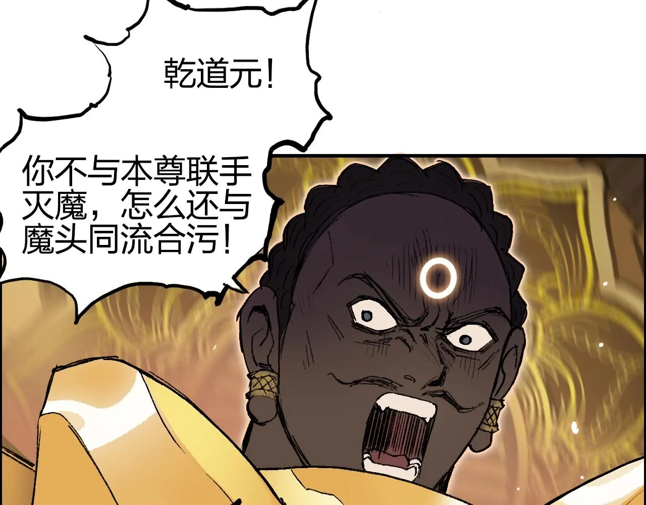 第249话 放手一搏 第134页