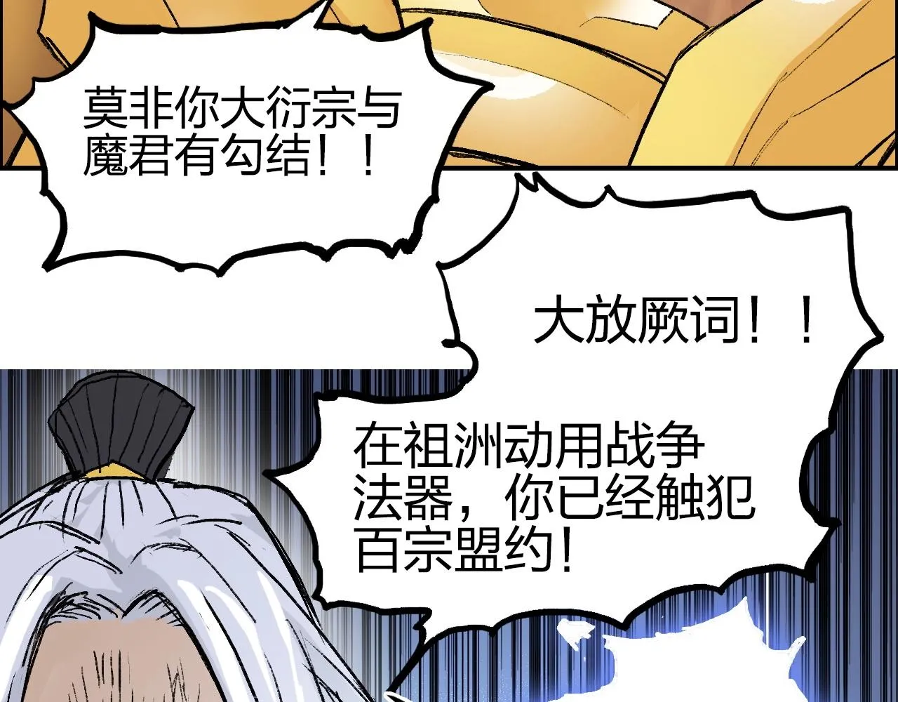 第249话 放手一搏 第135页