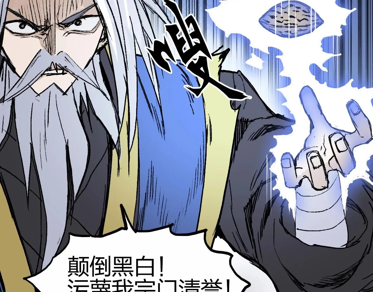 第249话 放手一搏 第136页