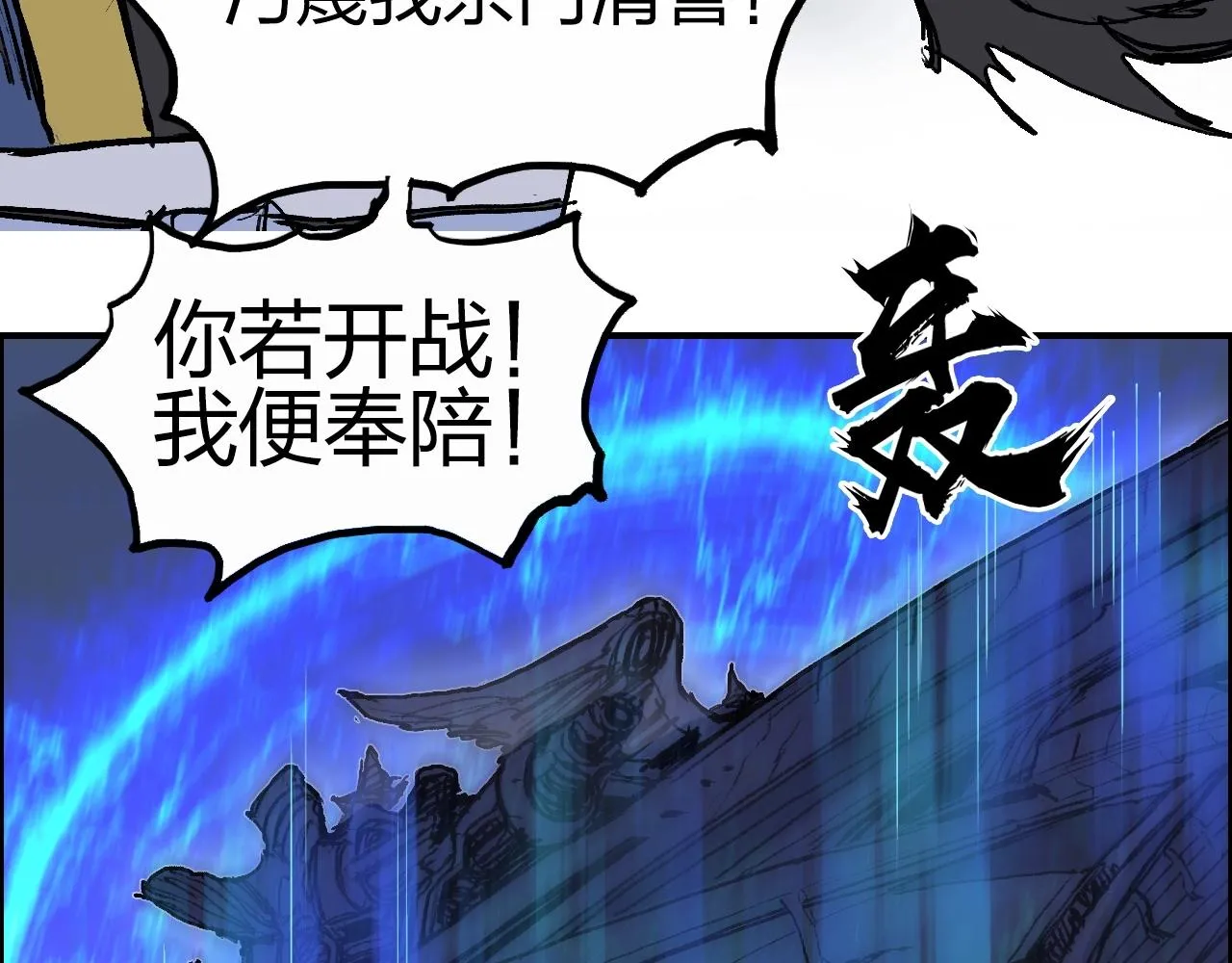 第249话 放手一搏 第137页