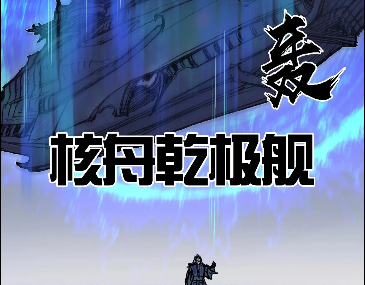 第249话 放手一搏 第138页